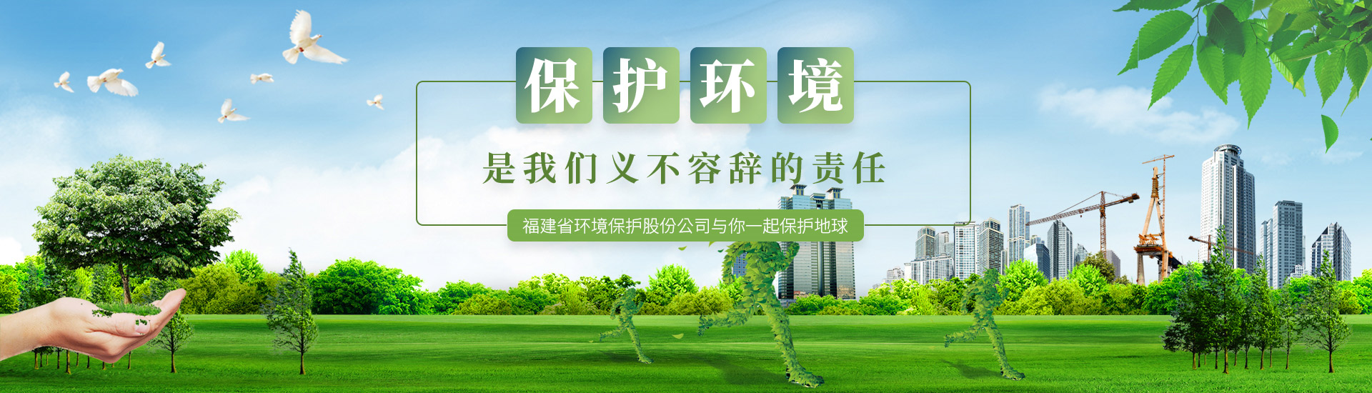 環保管家典型案例